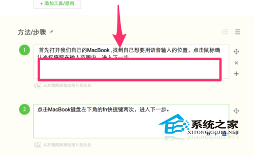 macbook如何不用键盘快速输入文字