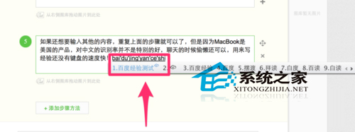 macbook如何不用键盘快速输入文字