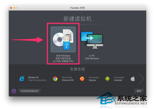 macbook使用parallels desktop安装win7的方法