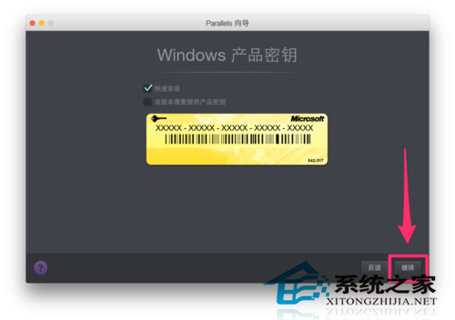 macbook使用parallels desktop安装win7的方法