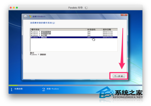 macbook使用parallels desktop安装win7的方法