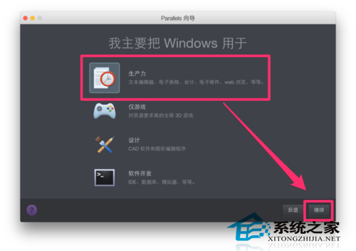 macbook使用parallels desktop安装win7的方法