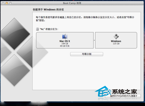 mac笔记本安装win7的步骤