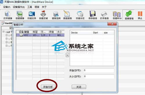 mac硬盘数据找回技巧