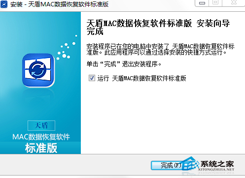 mac硬盘数据找回技巧
