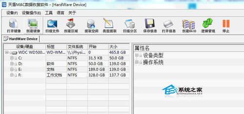 mac硬盘数据找回技巧