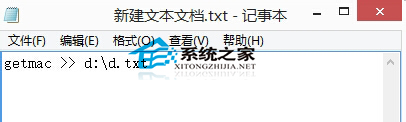 使用命令快速查看并保存mac地址的方法