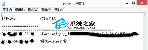 使用命令快速查看并保存mac地址的方法