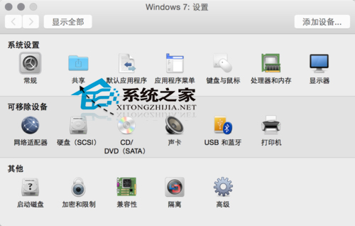 mac与vmware怎么共享文件夹?