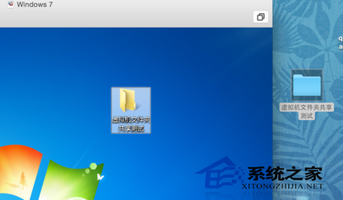 mac与vmware怎么共享文件夹?