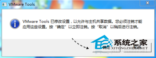 mac与vmware怎么共享文件夹?