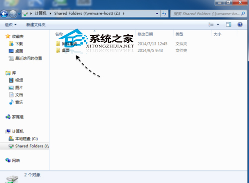 mac与vmware怎么共享文件夹?