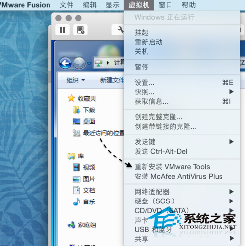 mac与vmware怎么共享文件夹?