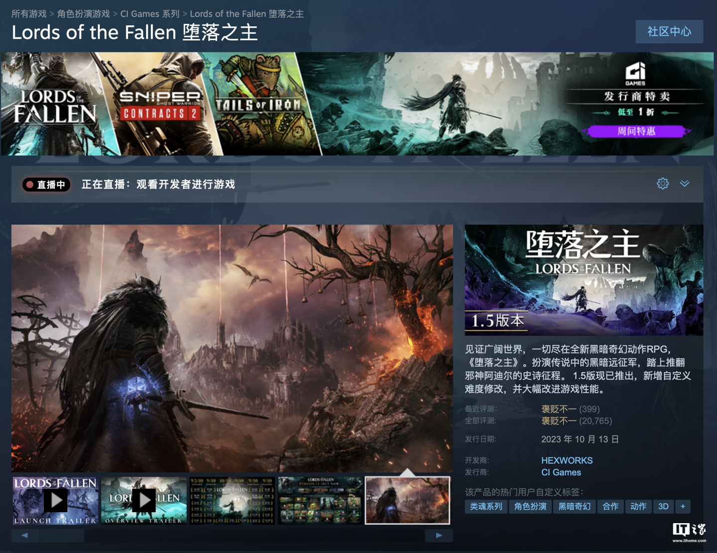 类魂游戏《堕落之主 2》2026 年发售,epic 有望独占 pc 平台发行权