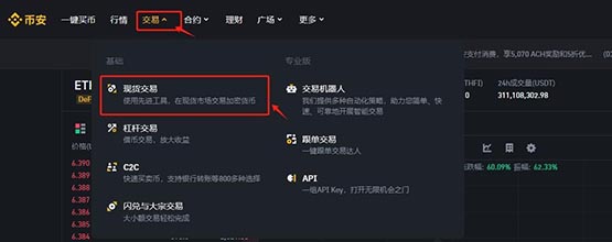 ethfi币怎么买？ethfi币购买及交易教程介绍