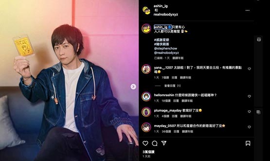 五月天阿信也是nft收藏家！nobody携手周星驰携手发行nft