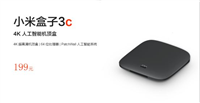 入手小米盒子3C必须学会这个技能  可看凤凰卫视、TVB