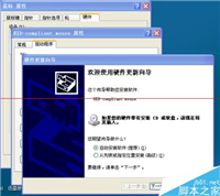 电脑鼠标动不了 提示驱动未更新该怎么修复？