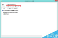 电脑重装系统后无权访问文件夹该怎么办?