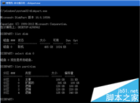 查看电脑磁盘中隐藏分区的多种方法