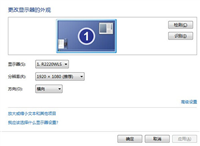 21.5寸显示器最佳分辨率小结