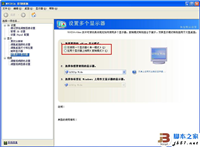 XP系统下NVIDIA独立显卡HDMI无法实现扩展显示的解决方法(图文)