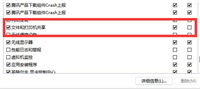 Win11共享文件打不开怎么办?Win11共享文件打不开的解决方法