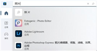 Win11照片查看器被删除怎么办?Win11照片查看器被删除的解决方法