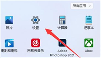 win11怎么更改应用商店下载位置?win11应用商店下载位置修改路径的方法