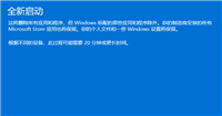 内核错误怎么解决?Win11系统内核错误的五种解决方法