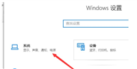 win10怎么投屏到投影仪上?win10投屏到投影仪详细操作教程