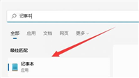 Win11新建不了文本文档怎么办?Win11无法新建文本文档的两种解决方法