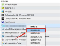 win10控制面板的软件卸载不了怎么办?