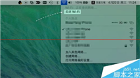 苹果Mac系统怎么断开无线网络?