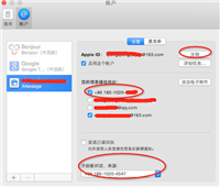 Mac验证码无法显示怎么办?出现Mac收不到验证码现象的解决办法介绍