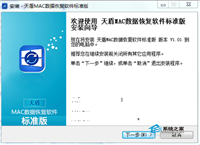 Mac硬盘数据找回技巧解决资料读取不了问题
