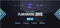 FLOKIV是什么币种?FLOKIV币发行量和流通量分析