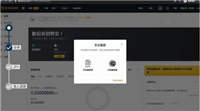 币安Binance开户注册步骤新手教学