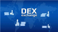 币圈里的DEX是什么意思?通俗讲解DEX是什么