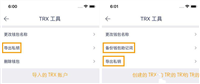 火币钱包如何备份助记词及导出私钥?
