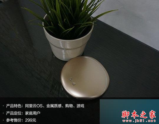 进击的阿里云os 天猫魔盒2高清盒子评测