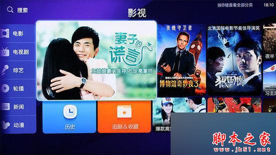 进击的阿里云os 天猫魔盒2高清盒子评测