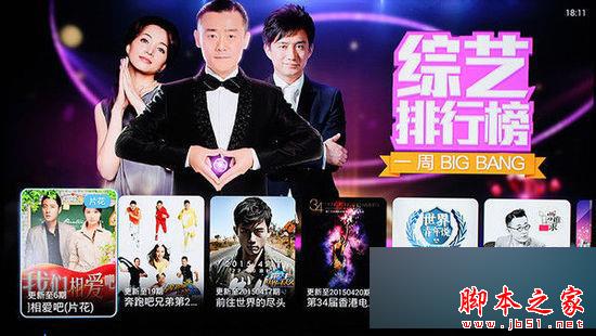 进击的阿里云os 天猫魔盒2高清盒子评测