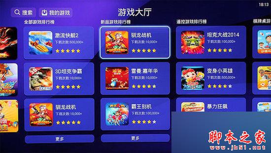 进击的阿里云os 天猫魔盒2高清盒子评测