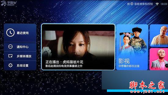 进击的阿里云os 天猫魔盒2高清盒子评测