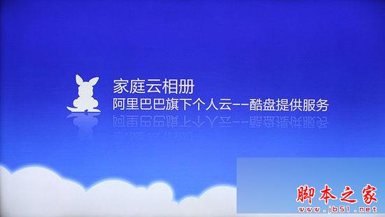 进击的阿里云os 天猫魔盒2高清盒子评测