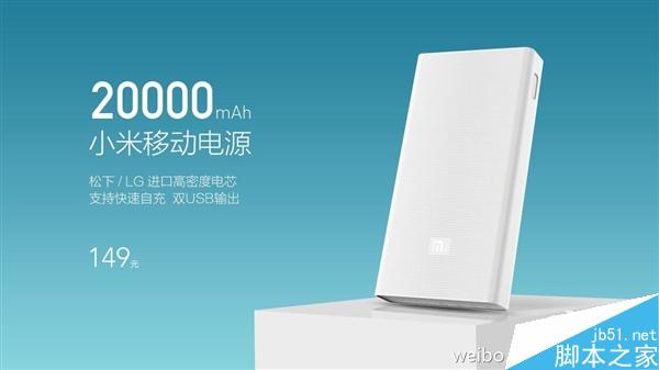 149元 小米20000mah移动电源能带上飞机吗