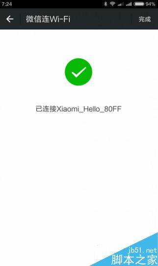 小米路由器微信好友免密码一键上网怎么操作