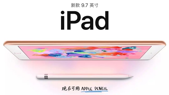 ipad 2018和ipad pro哪个好?ipad 2018款与ipad pro区别对比
