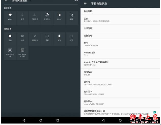 影音游戏高配高颜值!联想小新平板评测